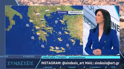 Καιρός: Σποραδικές καταιγίδες το σαββατοκύριακο, χειμωνιάζει από Δευτέρα (Βίντεο)