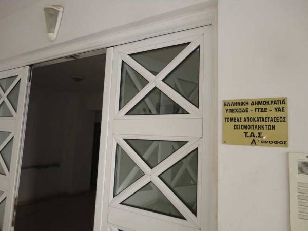 Κλείνει σήμερα ο ΤΑΣ Μεσσηνίας