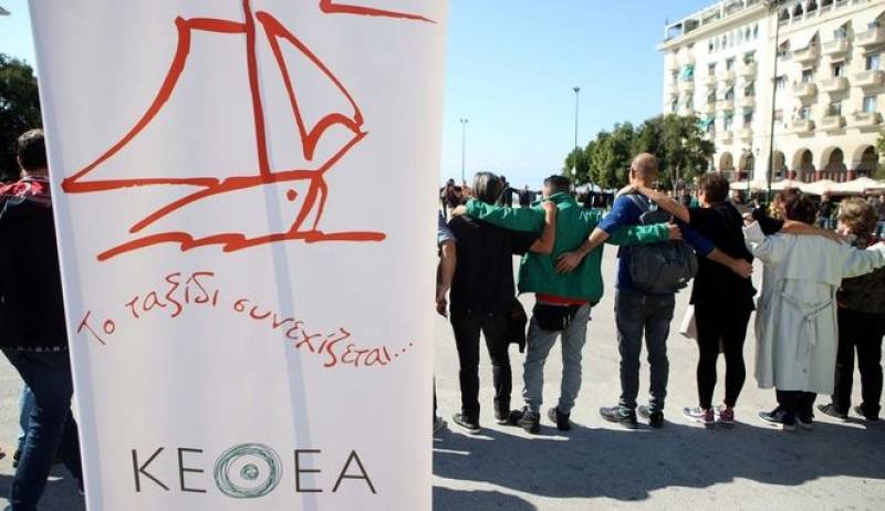 ΚΕΘΕΑ: Αποσύρεται το νομοσχέδιο "αναδιάρθρωσης" - Περιθώριο στους εργαζόμενους για προτάσεις