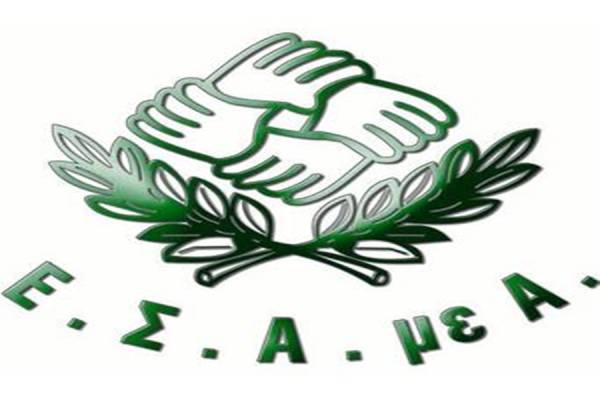 Διαμαρτυρία της ΕΣΑμεΑ για το πρόγραμμα “Τουρισμός για όλους”