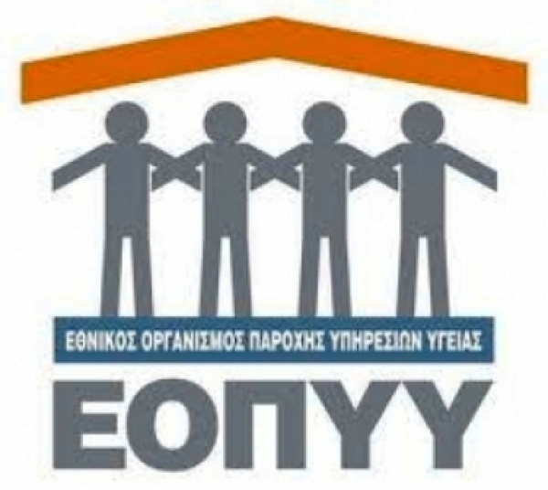 Από τις 20 Αυγούστου: Αναστολή συνεργασίας γιατρών με τον ΕΟΠΥΥ