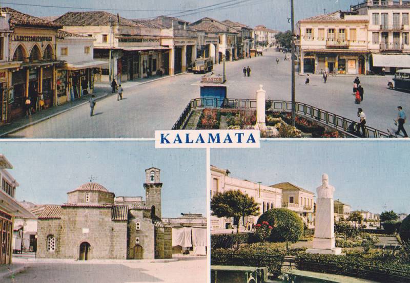 Καλαμάτα... εις τριπλούν