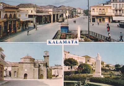 Καλαμάτα... εις τριπλούν