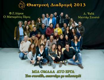 Σκληρή ανακοίνωση της "Θεατρικής Διαδρομής" για το Πνευματικό Κέντρο Καλαμάτας