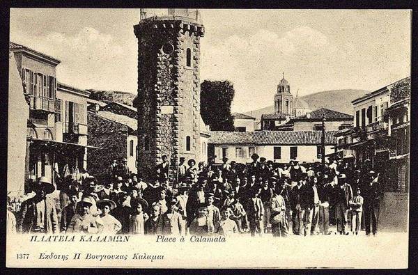 Παπλωματάδικα αρχές του 20ού αιώνα