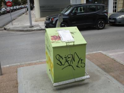 Αχρηστοι υπόγειοι κάδοι