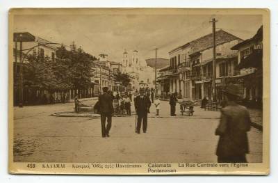 Στο μεσοπόλεμο