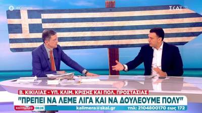 Κικίλιας: Η πρόληψη και η ετοιμότητα απαιτεί τη συνεργασία όλων μας και κυρίως της Τοπικής Αυτοδιοίκησης (Βίντεο)