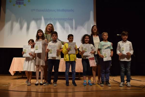 Απονομές διακρίσεων στο διαγωνισμό «Σοφία Φίλντιση - Το δέντρο της Σοφίας»