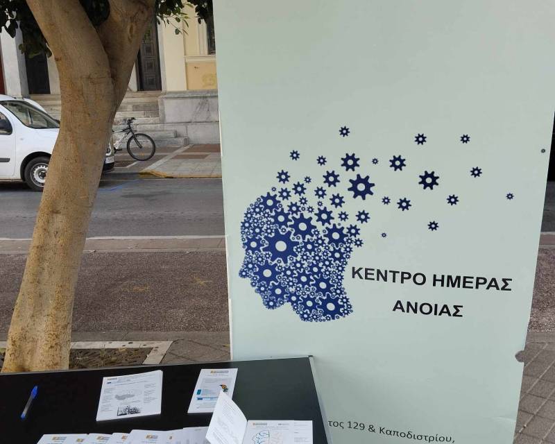 Από το Κέντρο Ημέρας για τη Μνήμη και την Ανοια Καλαμάτας: Δωρεάν προληπτικός έλεγχος μνήμης την Χώρα