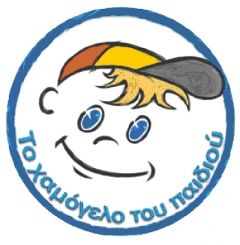 Συγκέντρωση συμπαράστασης για «Το Χαμόγελο του Παιδιού» στην Αρχαία Κόρινθο