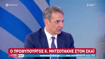Κυρ. Μητσοτάκης: Οι δικαιούχοι του ΕΚΑΣ δεν θα πληρώνουν στο εξής φάρμακα (βίντεο)