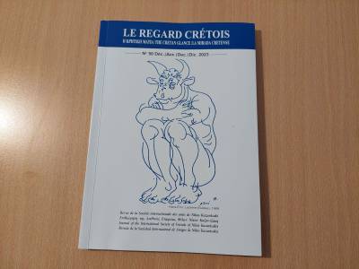 Εκδοση για τα 140 χρόνια από τη γέννηση του Νίκου Καζαντζάκη