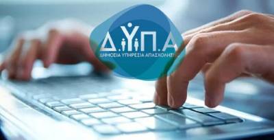 Νέα αξιολογημένα προγράμματα κατάρτισης στο πρόγραμμα της ΔΥΠΑ για εργαζόμενους