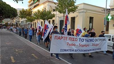 Καλαμάτα: Συλλαλητήριο ΠΑΜΕ για το εργασιακό νομοσχέδιο