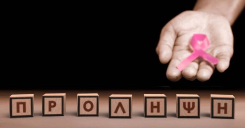 Πρόγραμμα «Προλαμβάνω»: 65.000 πολίτες βρήκαν παθήσεις που αγνοούσαν χάρη στις προληπτικές εξετάσεις