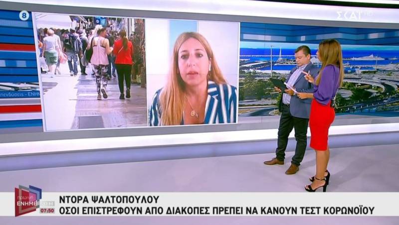 Ψαλτοπούλου: Απαραίτητη η χρήση μάσκας σε χώρους με συνωστισμό (Βίντεο)