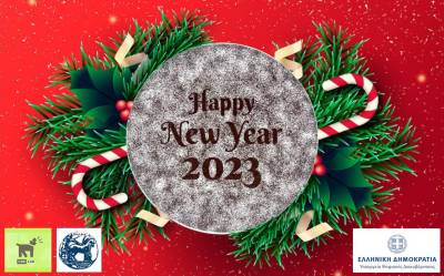 Και φέτος διαθέσιμη η κοπή εικονικής διαδικτυακής βασιλόπιτας