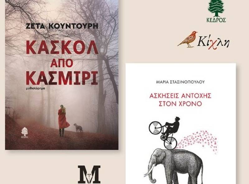 Παρουσιάσεις βιβλίων από την Πειραματική Σκηνή