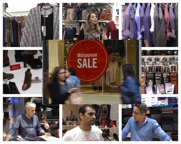 Καλαμάτα: Πρεμιέρα για τις ενδιάμεσες φθινοπωρινές εκπτώσεις - Τι δηλώνουν οι καταστηματάρχες (Βίντεο)