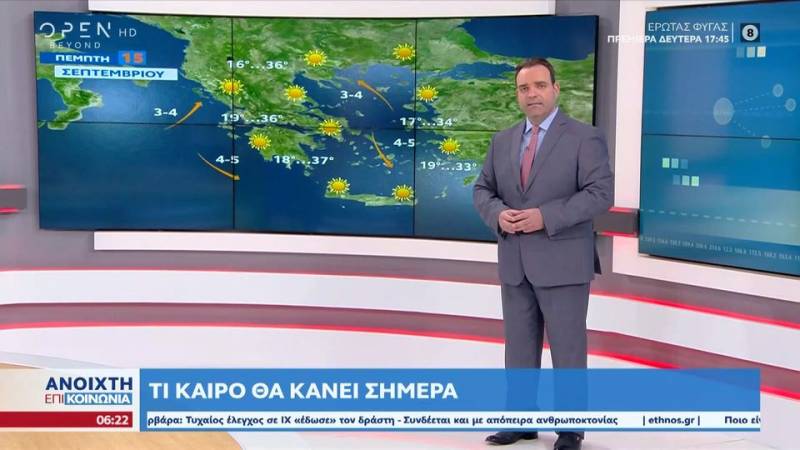 Καιρός 15/09/2022: Καλές καιρικές συνθήκες (βίντεο)