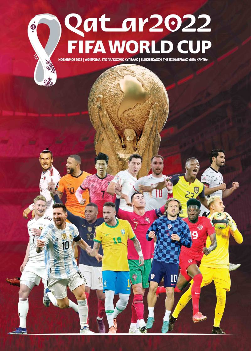 Αύριο με την "Ελευθερία" Σαββατοκύριακο": Περιοδικό 116 σελίδων για το Μουντιάλ 2022