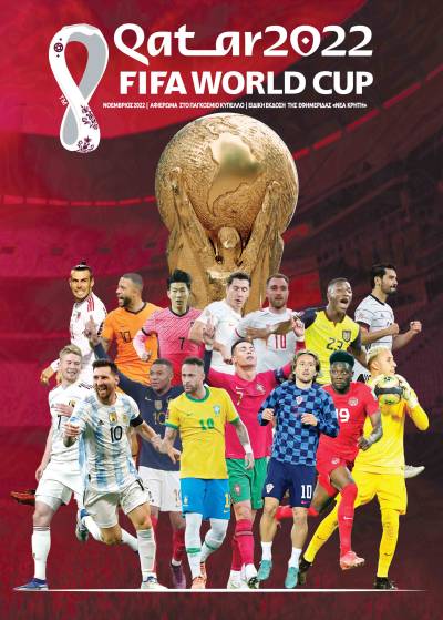 Αύριο με την "Ελευθερία" Σαββατοκύριακο": Περιοδικό 116 σελίδων για το Μουντιάλ 2022