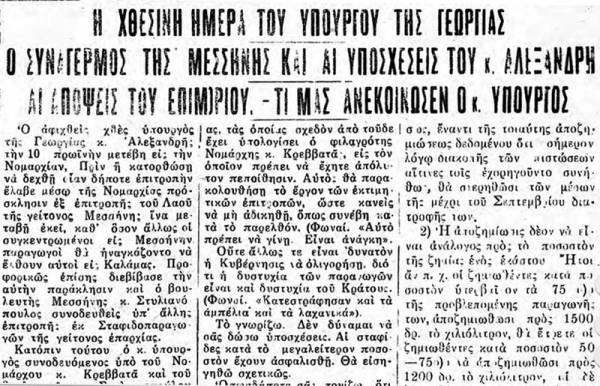 Το σταφιδικό κίνημα και ο Τάσης Κουλαμπάς (μέρος 66ο)