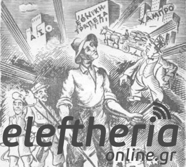 Το σταφιδικό κίνημα και ο Τάσης Κουλαμπάς (μέρος 3ο)