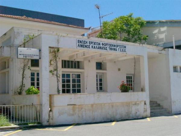 Η "Λαϊκή Συσπείρωση" για το κτήριο των λιμενεργατών στην Καλαμάτα