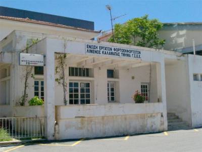 Η "Λαϊκή Συσπείρωση" για το κτήριο των λιμενεργατών στην Καλαμάτα