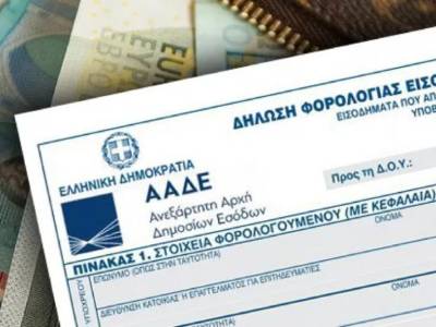 Η πρόταση μομφής πάει πίσω ΕΝΦΙΑ και φορολογικές δηλώσεις