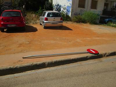 Να απομακρυνθεί η ταμπέλα