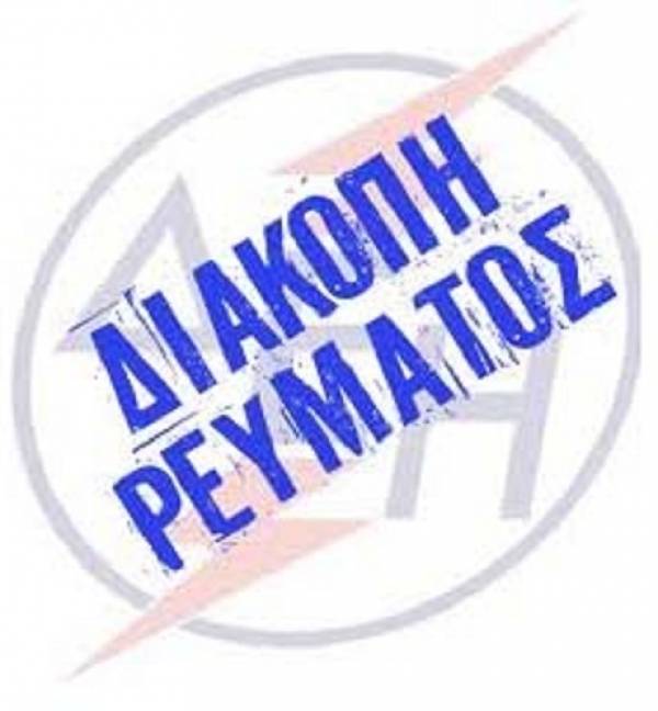 Διακοπή ηλεκτρικού στη Μεσσηνία