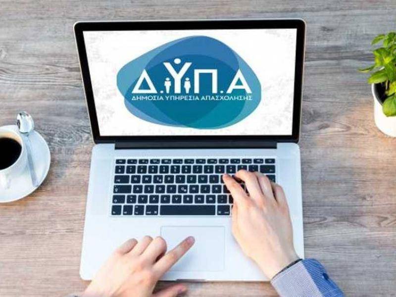 ΔΥΠΑ: Ανοίγουν οι αιτήσεις για 50 Επαγγελματικές Σχολές