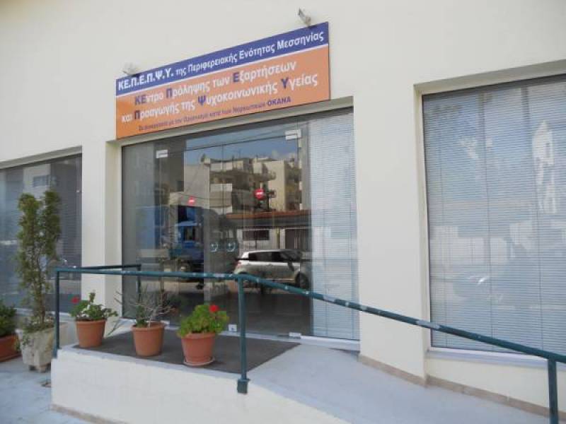 10.664 γονείς παρακολούθησαν τα σεμινάρια του ΚΕΠΕΠΨΥ Μεσσηνίας