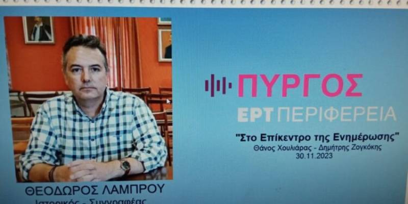 Ο Θεόδωρος Λάμπρος για το θέμα των γλυπτών του Παρθενώνα και τις τρέχουσες εξελίξεις