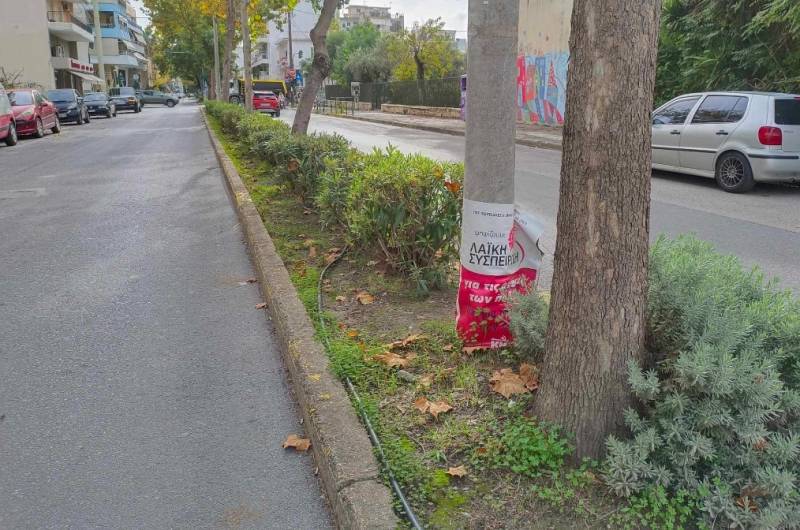 Ενθύμιο οι αφίσες…