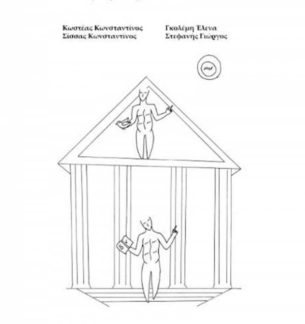 «Επισκόπηση της Αρχαίας Ελληνικής για μαθητές Λυκείου» από αποφοίτους του Πανεπιστημίου Πελοποννήσου