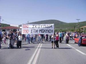 Εξώδικο κατοίκων της Καλλιρρόης για το σκουπιδοεργοστάσιο