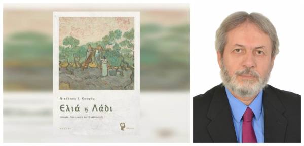 Ο ΝΙΚΟΣ ΚΟΥΦΟΣ ΣΤΗΝ “Ε”: “Η ελιά έχασε πλέον την προαιώνια άμεση επαφή που είχε με τον άνθρωπο”