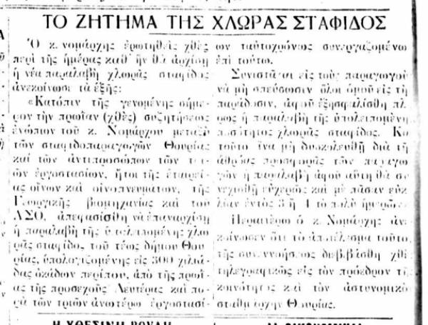 Το σταφιδικό κίνημα και ο Τάσης Κουλαμπάς (μέρος 128ο)