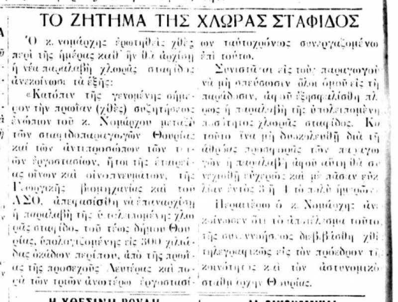 Το σταφιδικό κίνημα και ο Τάσης Κουλαμπάς (μέρος 128ο)