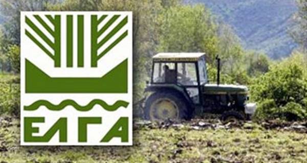 1540 για εξυπηρέτηση αγροτών από τον ΕΛΓΑ