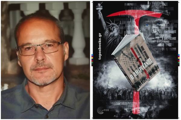 Νίκος Αραπάκης για το νέο του βιβλίο: “Ο αγώνας των μεταναστών θα είναι πάντοτε σκληρός”