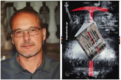 Νίκος Αραπάκης για το νέο του βιβλίο: “Ο αγώνας των μεταναστών θα είναι πάντοτε σκληρός”