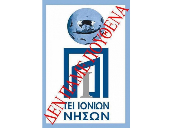 Αντιδρούν στη συγχώνευση σχολών φοιτητές του ΤΕΙ Ιονίων Νήσων