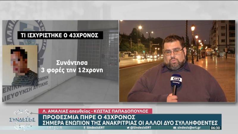 Υπόθεση 12χρονης: Προθεσμία πήρε ο 43χρονος (βίντεο)