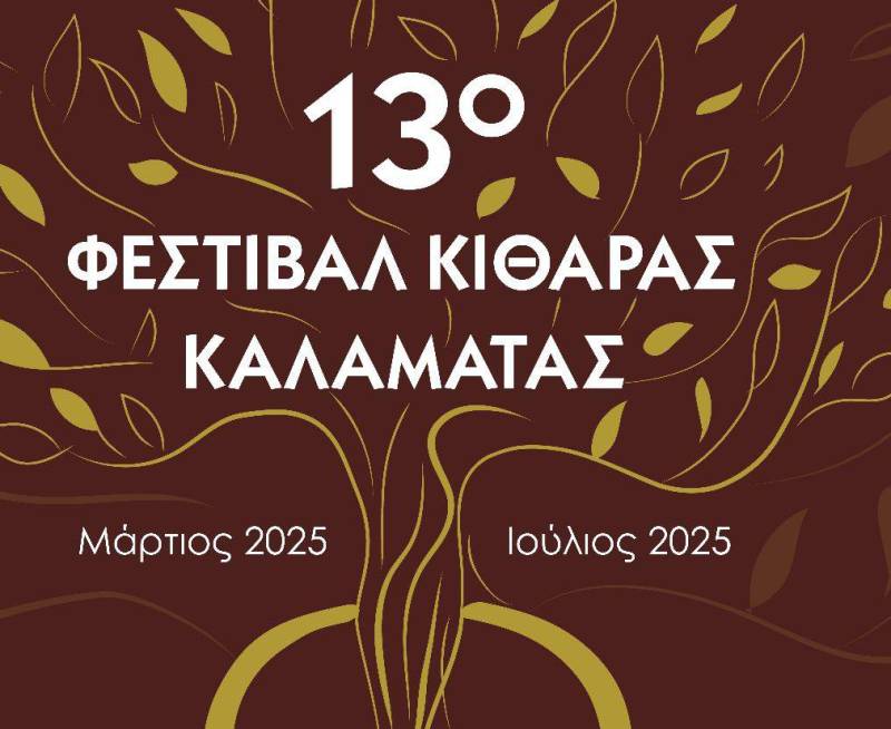 Η φλόγα του Flamenco στην Καλαμάτα!