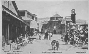 Οι Άγιοι Απόστολοι τη δεκαετία του 1930